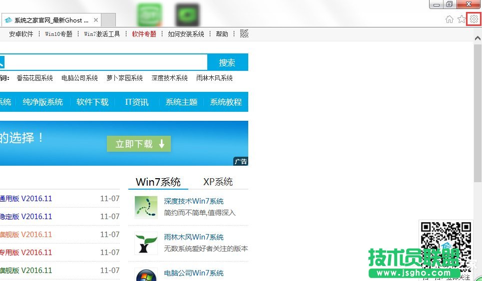 Win7ϵy(tng)IE汾ô (lin)
