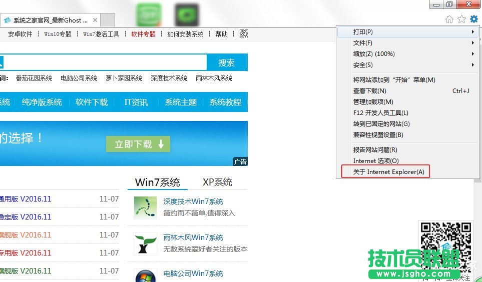 Win7ϵy(tng)IE汾ô