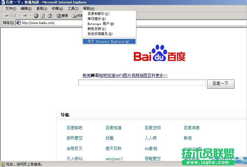 Win7ϵy(tng)IE汾ô