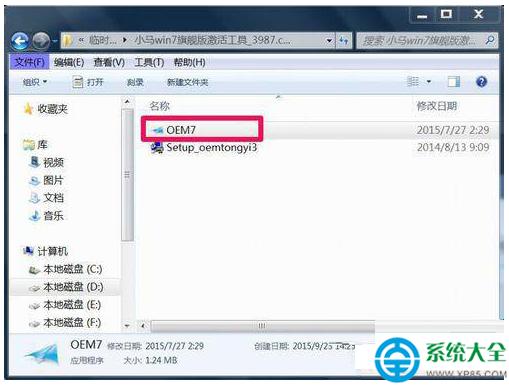 Win7ϵyʾ“Windows”ôk  