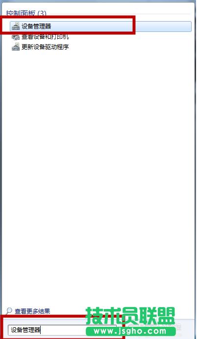 Win7系統(tǒng)旗艦版輸入法怎么刪除? 三聯(lián)