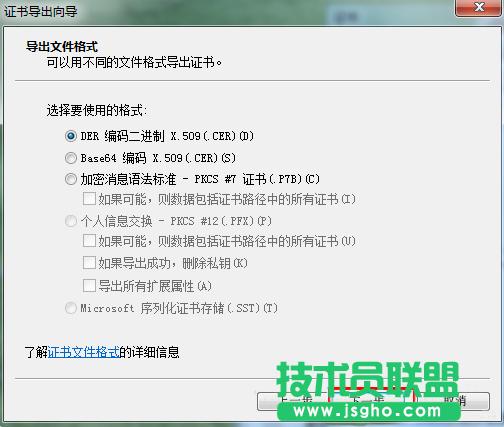 win7怎么導(dǎo)出軟件證書