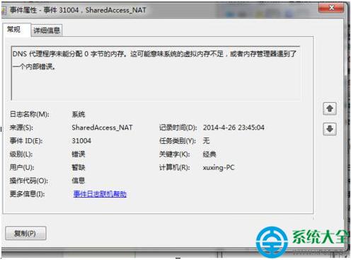 一鍵重裝系統(tǒng)