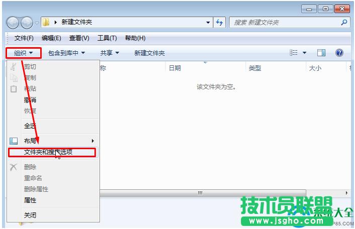 Win7系統(tǒng)怎么顯示文件后綴名及如何修改? 三聯(lián)