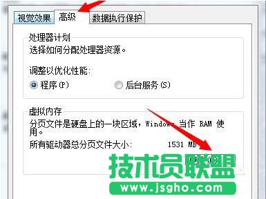 win7開機(jī)總是彈出性能選項(xiàng)怎么辦