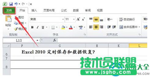Win7ϵy(tng)Excel2010ζr͔(sh)(j)֏  (lin)