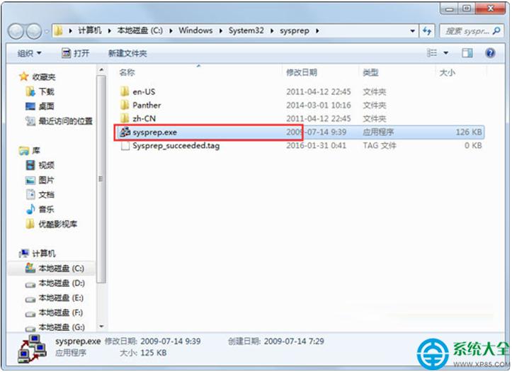 Win7ϵy(tng)Ԏsysprepôʹ