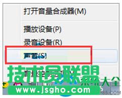 Win7系統(tǒng)收到信息時音樂會自動變小聲怎么辦? 三聯(lián)