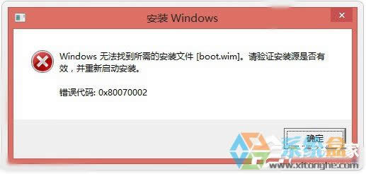 Win10ϵy(tng)boot.wimbļҲF(xin)e(cu)`a0x80070002ĽQ