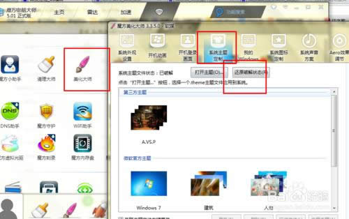 bWIN7Şϵy߀Ҫʲô(21)