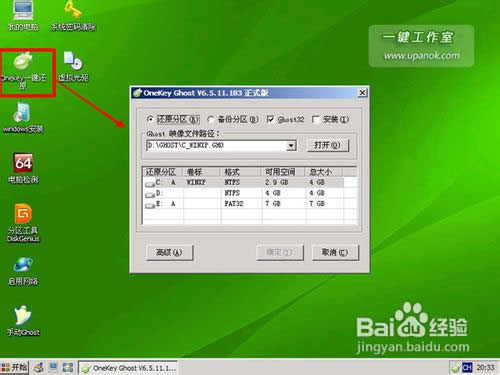 ԔʹuPoXһIؽMwin7 32λ(bio)(zhn)ϵy(tng)ķ(9)