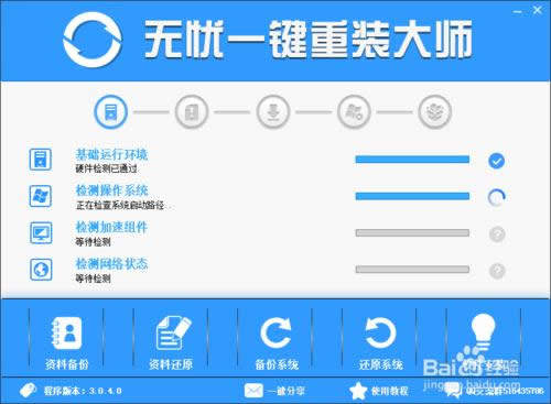 СɽһI°bwin7 32λؘOٰϵy(2)