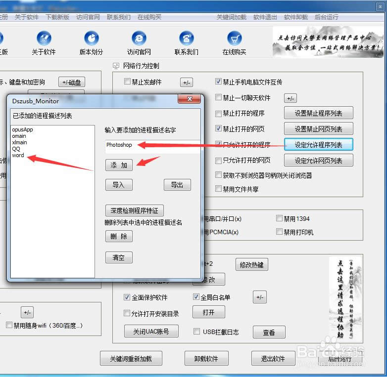 如何使用一鍵禁用安裝軟件的技巧(1)