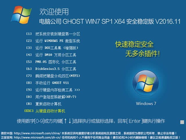 ghostX˾win7ϵy(tng)64λOwd