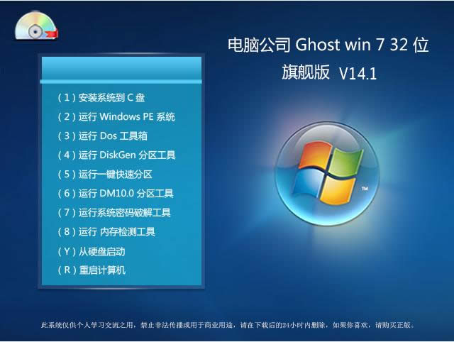 X˾ghost win7 32λ˜ʘOٰϵy(tng)d
