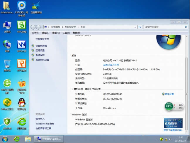 X˾ghost win7 32λ˜ʘOٰϵy(tng)d(2)
