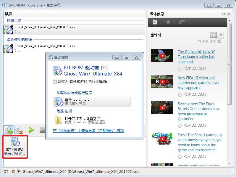 ghost win7 64λX˾Ş氲b̓M(5)
