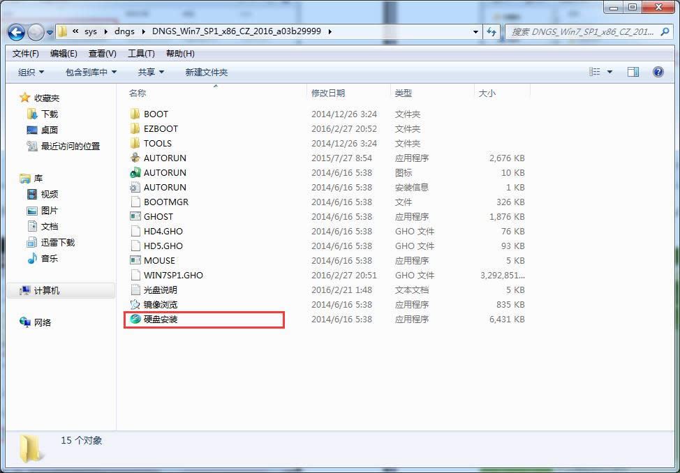 СɽӲPbwin7X˾32λϵyȫw(2)
