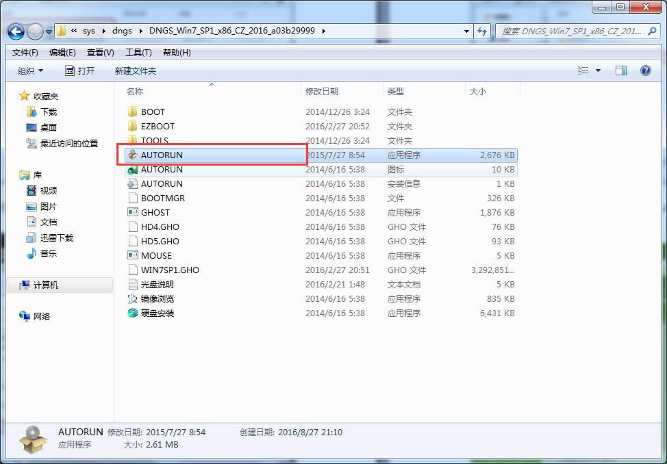 СɽӲPbwin7X˾32λϵyȫw(3)