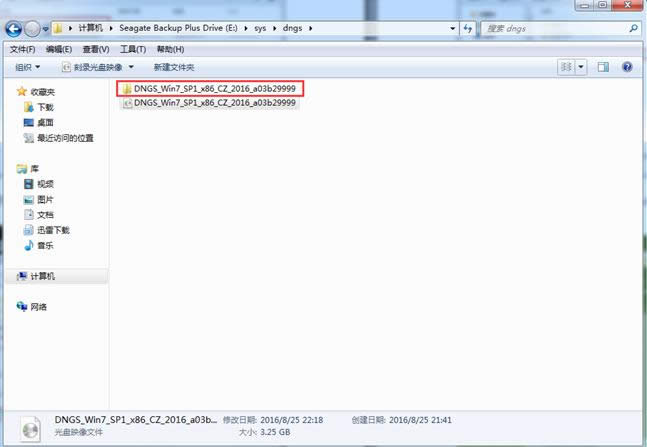 ghostX˾伃win7 32λϵyӲPb^(2)