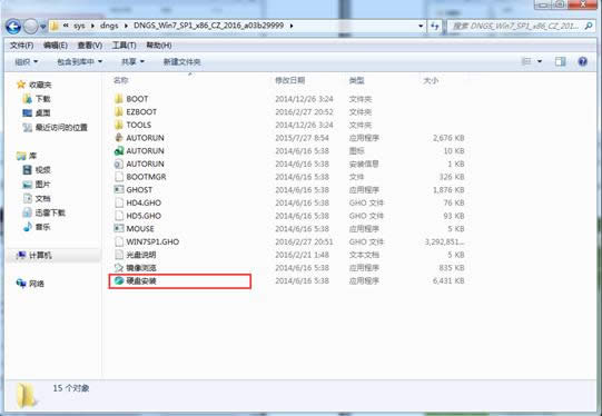 ghostX˾伃win7 32λϵyӲPb^(3)