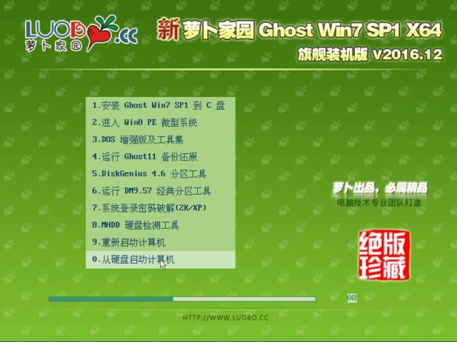 蘿卜家園經(jīng)典裝機(jī)版win7 64位最新系統(tǒng)下載