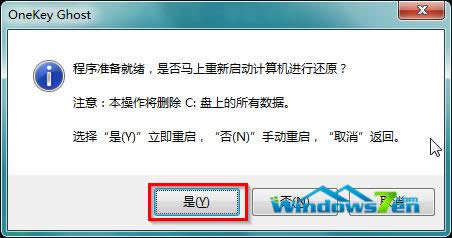 蘿卜家園win7 64位經(jīng)典優(yōu)化版系統(tǒng)的最新安裝全過程(6)