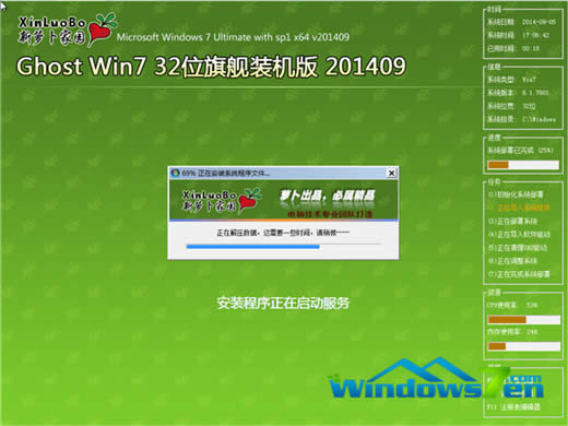 蘿卜家園win7 64位經(jīng)典優(yōu)化版系統(tǒng)的最新安裝全過程(8)