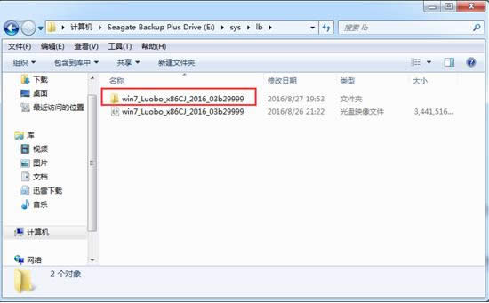 蘿卜家園win7經(jīng)典體驗(yàn)版32位系統(tǒng)最新安裝過(guò)程(1)