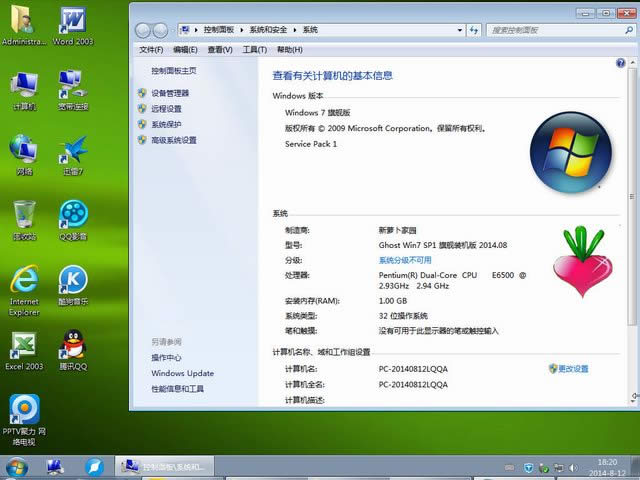 }҈@win7 32λbCϵyd(2)