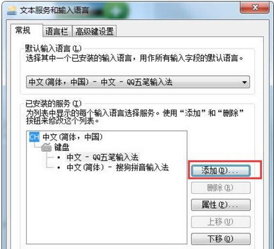 win7ϵy(tng)ݔ뷨ӢĲҊ˵һO(sh)òE(1)