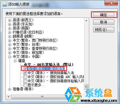 win7ϵy(tng)ݔ뷨ӢĲҊ˵һO(sh)òE(2)