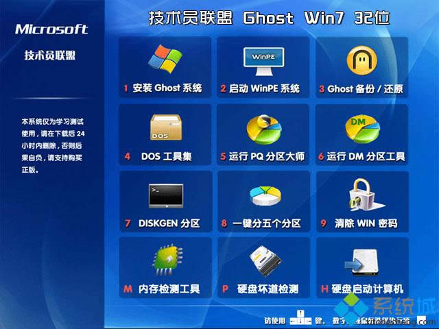 g(sh)(lin)win7 ghost(jng)bC(j)32λϵy(tng)d