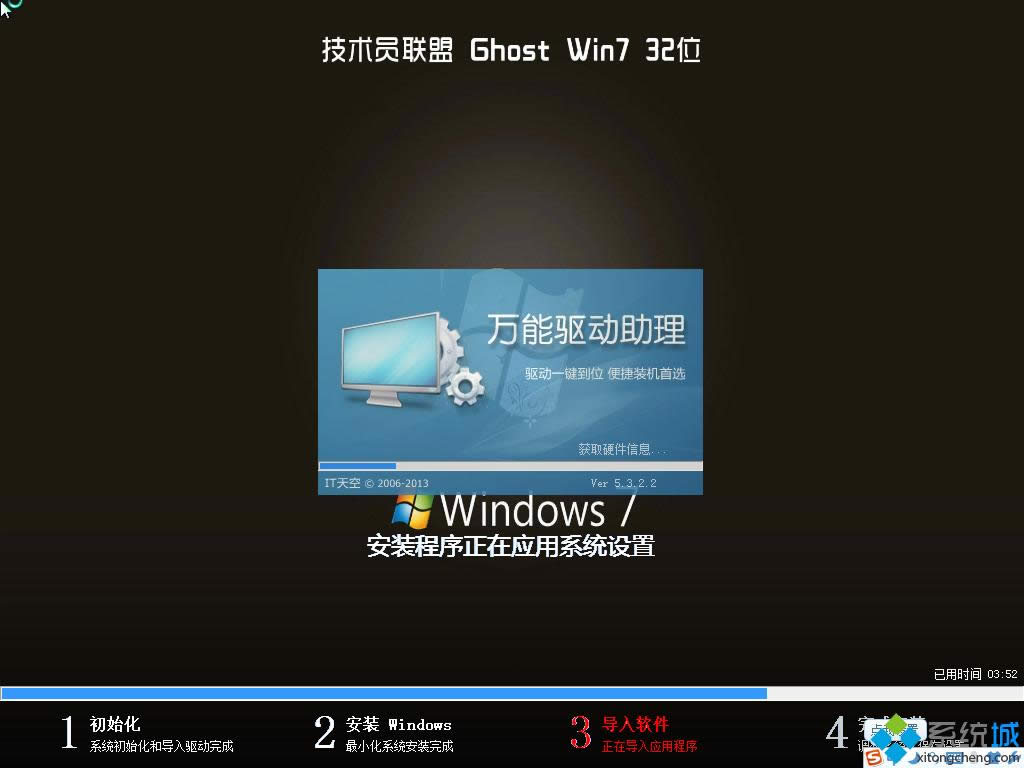 g(sh)(lin)win7 ghost(jng)bC(j)32λϵy(tng)d(1)