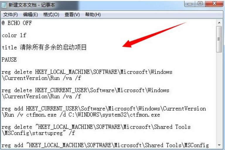 win7系統(tǒng)開(kāi)機(jī)一鍵刪除啟動(dòng)項(xiàng)的詳細(xì)操作步驟(1)