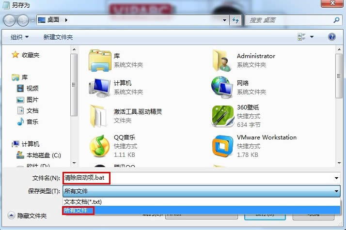 win7系統(tǒng)開(kāi)機(jī)一鍵刪除啟動(dòng)項(xiàng)的詳細(xì)操作步驟(2)