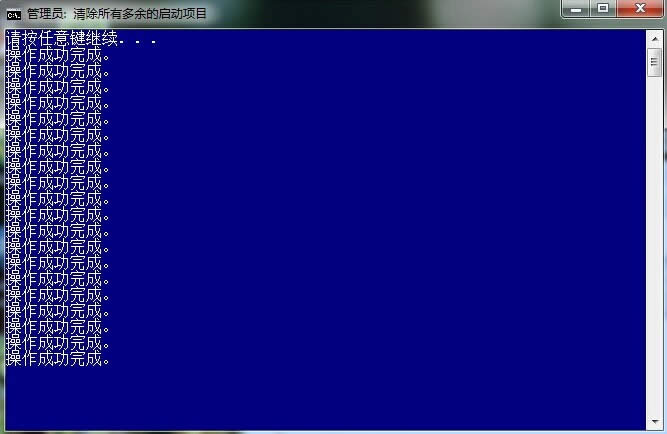 win7系統(tǒng)開(kāi)機(jī)一鍵刪除啟動(dòng)項(xiàng)的詳細(xì)操作步驟(3)