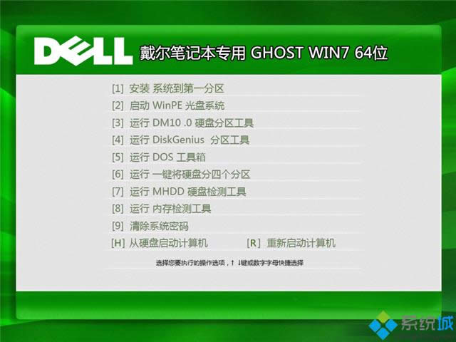 dell筆記本極速純凈版win7 64位系統(tǒng)最新下載(2)