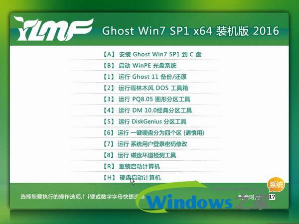 雨林木風(fēng)win7 64位快速特別版系統(tǒng)最新推薦下載