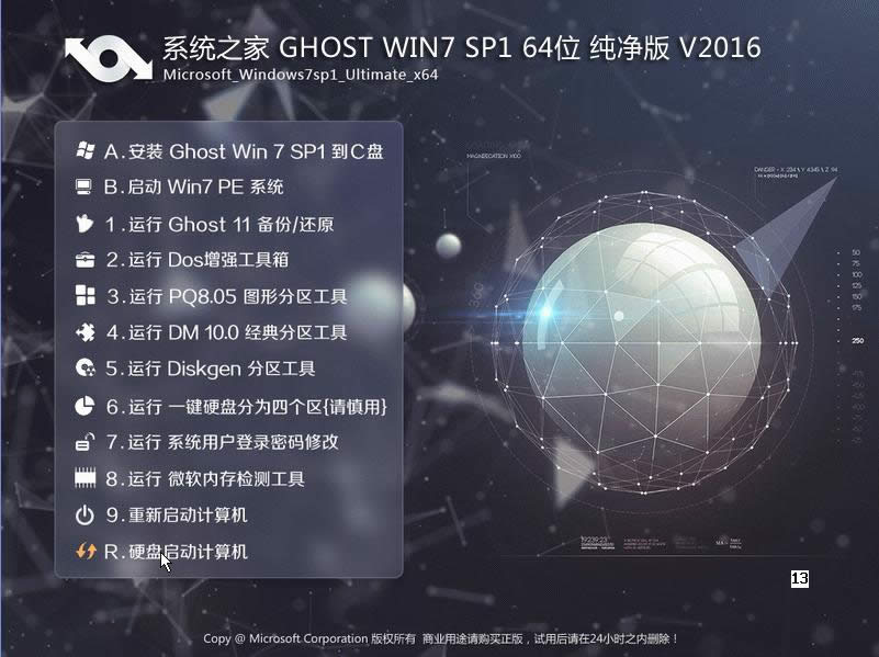 win7ϵy֮64λ˜bCϵyd