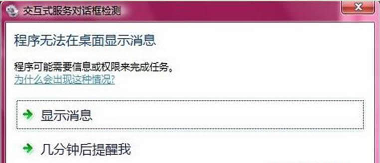 bUEܛWin7ϵy(tng)P(gun)C{0x00000018ôk