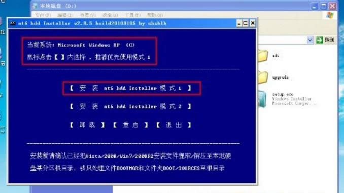 硬盤安裝win7系統(tǒng)的最新圖文詳細教程