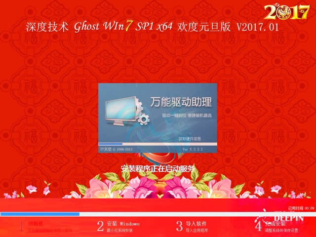 ghost win7ȿŞ64λϵyd̳(1)