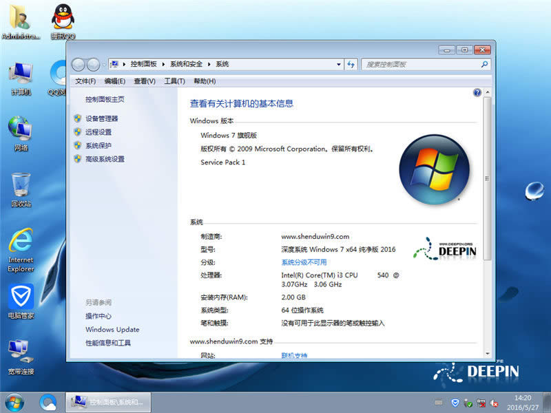 最新64位ghost win7安全裝機(jī)版系統(tǒng)下載(1)