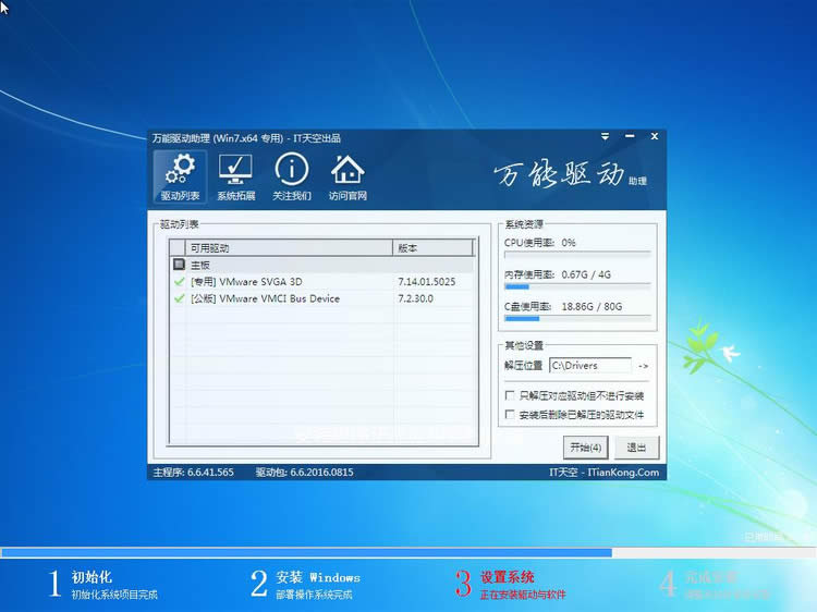 dghost win7 x64˜ʰȫϵyĽ̳