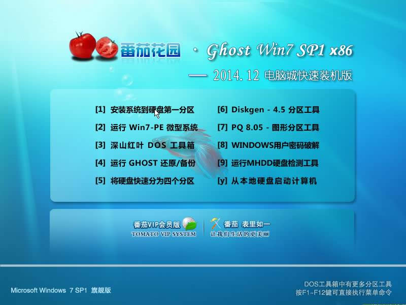 增強(qiáng)升級(jí)ghost win7 64位最新系統(tǒng)下載