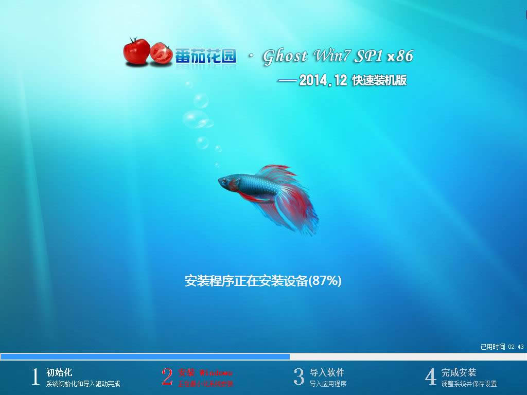 增強(qiáng)升級(jí)ghost win7 64位最新系統(tǒng)下載(1)