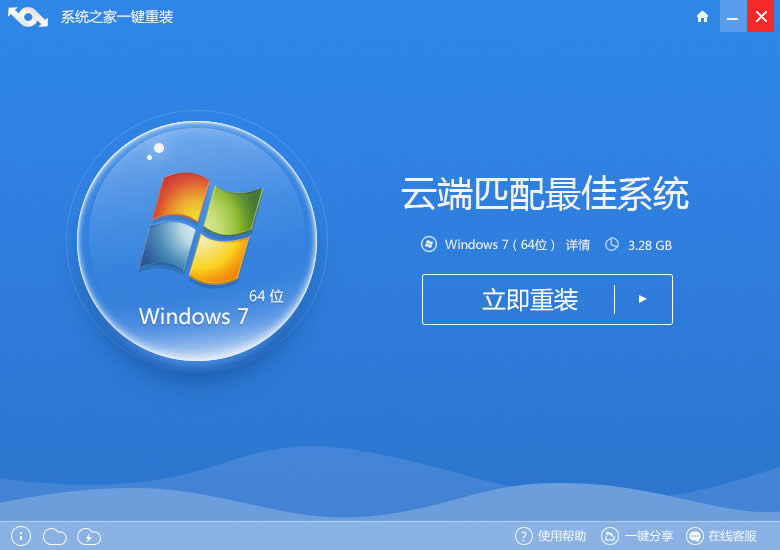 Win7 64λ􌣘I(y)Ghostϵy(tng)bD^v
