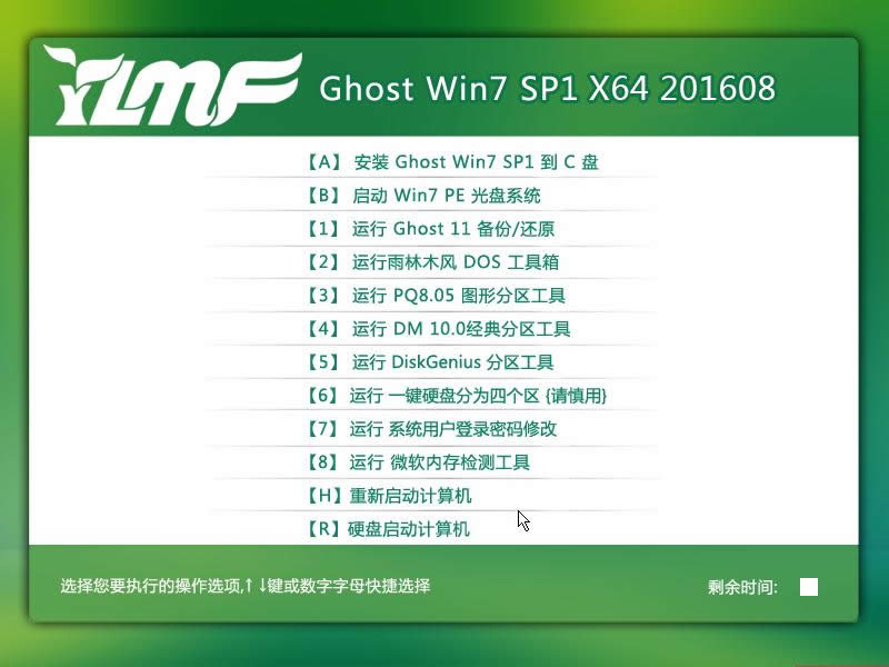 PbC̳֮win7 64λghostϵyŞ氲b(4)