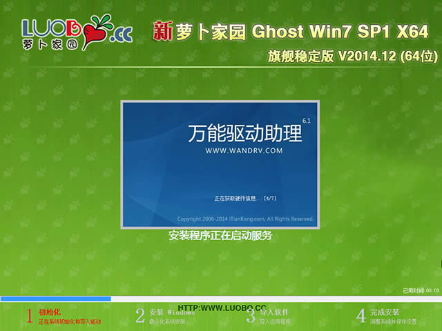 }҈@GHOST WIN7 SP1 64λٷŞϵyd(1)
